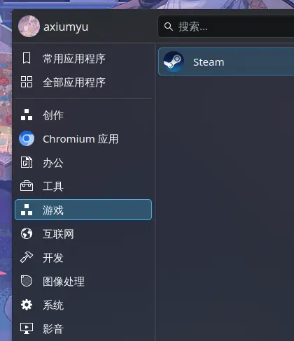 启动器，我大多数应用的启动入口，剩下的一部分通过终端启动