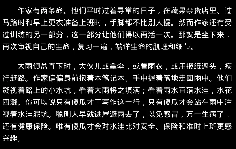 娜塔莉的《写出我心》那本书,虽然是很久以前阅读时的截图了
