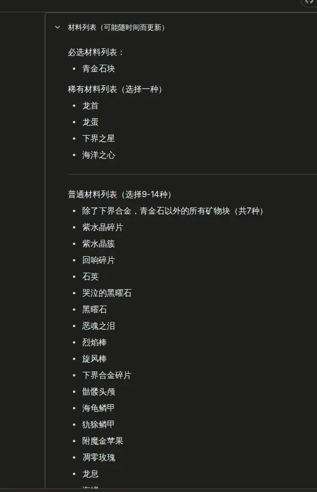旧的 gitbook 公告，上面写了材料列表